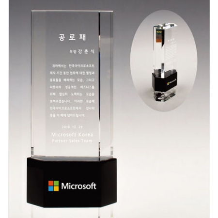 크리스탈 감사패. 공로패 / 남13) 106- 3 #2