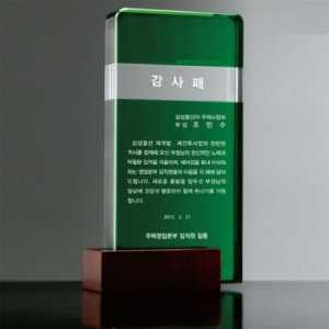 크리스탈 감사패. 공로패 / 남13) 146- 1