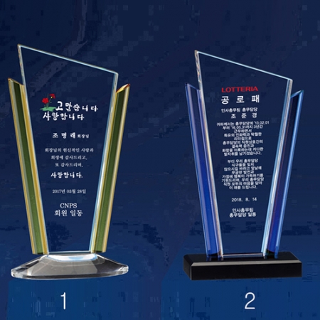 크리스탈 감사패. 공로패 / sd11) 170- 1 #2