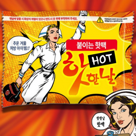 붙이는 핫팩 손난로 찜질팩 #3