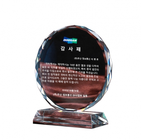 크리스탈 상패 감사패 TR02 #2