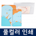 작은이미지: 네임텍 풀컬러 인조가죽 여권지갑 +네임택 세트 #2