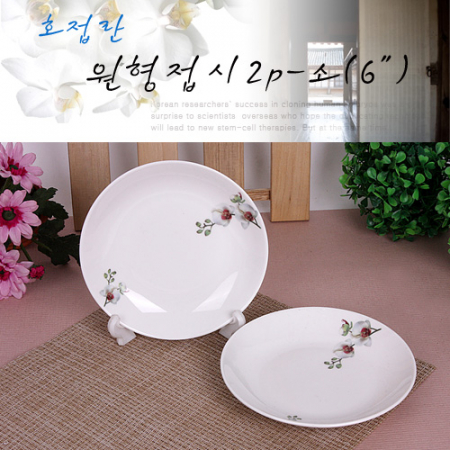 호접란 원형 접시 2P - 6인치 #2