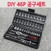 작은이미지: 46P 공구 / 가성비 최고, 가정 필수 아이템, 다기능 공구 #4
