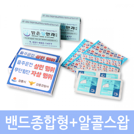케이스 밴드 (소독좀) 대형 종합형 #2