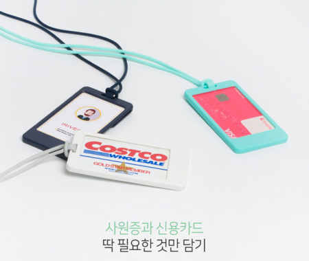 [아이리버] 목걸이 사원증 카드홀더 케이스 #5