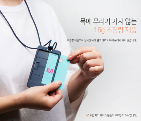 [아이리버] 목걸이 사원증 카드홀더 케이스 #3