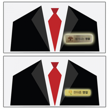 다올 신주, 스텐 명찰 #2