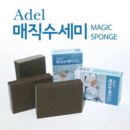 찌든때 박멸 아델 매직 수세미 // 스티커 인쇄 #2