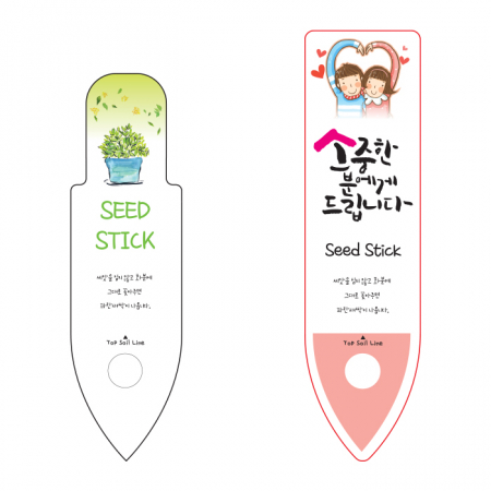 PP 씨드스틱 #2