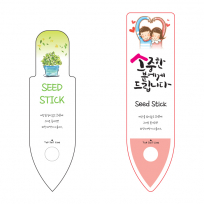 PP 씨드스틱