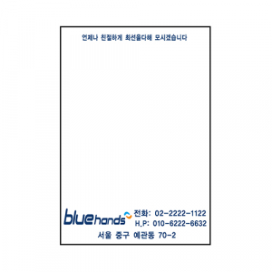 떡메모지 88*128 80매 (컬러)