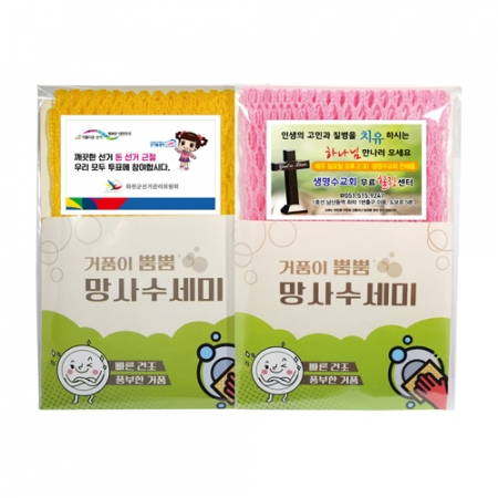 그물망 수세미 1p- 스티커 제작 포함 #2