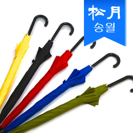 송월 우산 SW 60 곡자 컬러무지 장우산 s #2