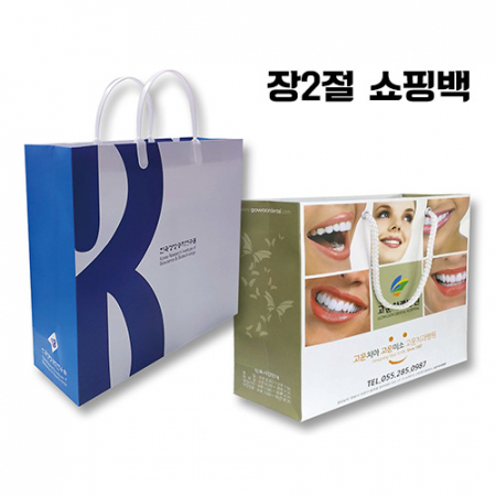 쇼핑백, 맞춤쇼핑백 종이쇼핑백, 장 2절 쇼핑백 #2