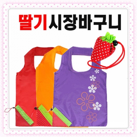 딸기 장바구니 시장가방 휴대용 가방 비닐대용 36x53cm #3