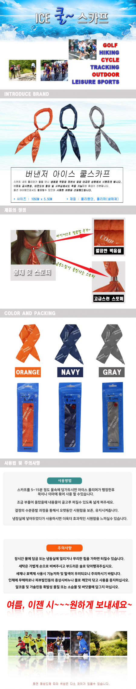 쿨스카프 아이스쿨스카프 냉감스카프 냉스카프 쿨목도리 버낸저 아이스 쿨 스카프 #2