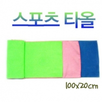 스포츠 타올 100x20CM