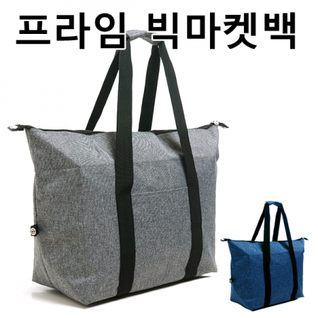 프라임 빅 마켓백 보냉백 중형 #3