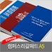 작은이미지: 캠퍼스 리갈패드A5 (고급형) / 주문제작 / 독판 #2
