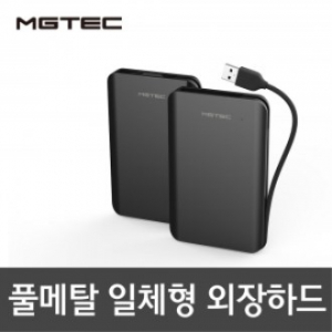 [테란 엣지] 일체형 / 엣지 디자인 외장 하드 1T B HDD