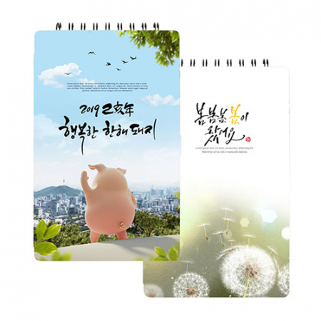 PP 핸디 수첩 (일반) #4