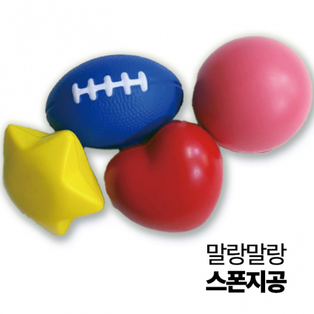 말랑말랑 스폰지 공, 4가지 모양 #2