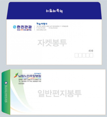 소봉투 (모조120g 자켓형) (모조120g 일반형) 1000장 #2