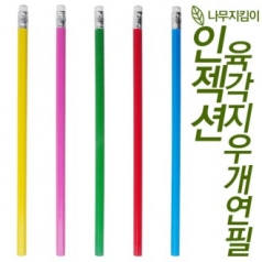 인젝션 육각 지우개 연필
