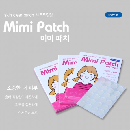 미미 패치 밴드 #2