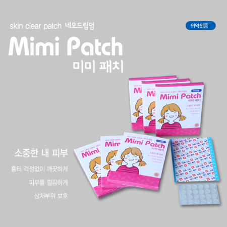 미미패치+표준형 밴드 #2