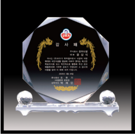 팔각 크리스탈 상패 (3종) (우단 케이스 포함) #2