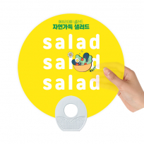 반투명 지압 계란 손잡이 PP부채 (원형)