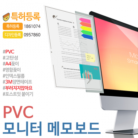 모니터 메모 보드 좌우 102601 #2