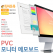 모니터 메모 보드 좌우 102601