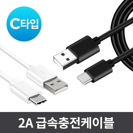 2A 급속 충전케이블 (C타입), 고급 지퍼백 포장 충전기 C타입 USB 케이블 #4