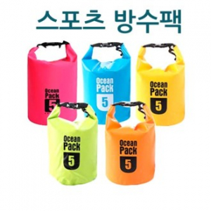 방수가방, 방수백, 스포츠 방수백, 드라이백 5L