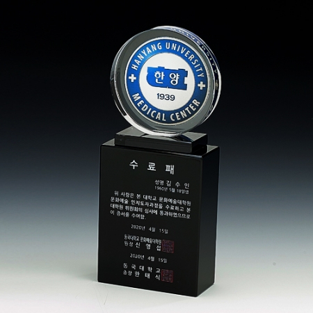 크리스탈상패 8) 174-3 #2