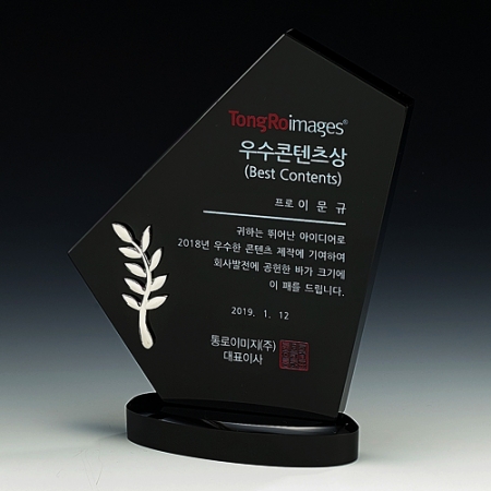 크리스탈상패 8) 167-3 #2