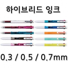 아이온 3색 볼펜 (0.3 / 0.5 / 0.7mm) 3 Color 국산 브랜드