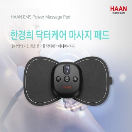 한경희 닥터케어 정품 저주파 마사지기 시즌2 HM-E2300 #2