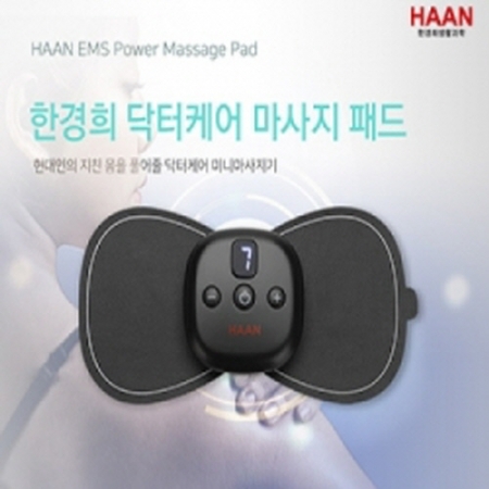 한경희 닥터케어 정품 저주파 마사지기 시즌2 HM-E2300 #3