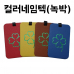 작은이미지: 컬러 네임텍 (클로버) #2
