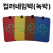 컬러 네임텍 (클로버)