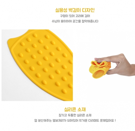 실리콘 다리미 받침대 겸 냄비 받침대 #2