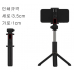 작은이미지: 욜로 4세대 블루투스 삼각대 셀카봉 90cm #3