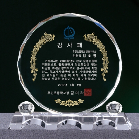 화이트 크리스탈 상패 st 125 1 #3