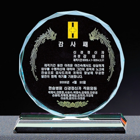 그린 크리스탈 sq st 340, 1, 4, 7 #3