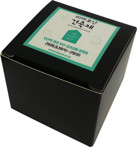 풀컬러 석고 방향제 (알루미늄) #4