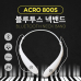 작은이미지: ACRO 800S 블루투스 넥 밴드 / 스포츠 #3